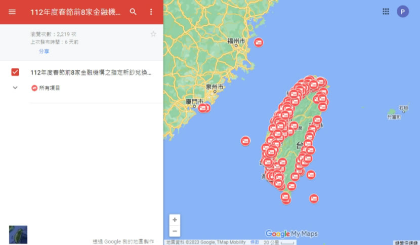 112年過年換新鈔時間從1月13日起共5個營業日 共454家銀行或郵局可兌換 112年過年換新鈔時間從1月13日起共5個營業日 共454家銀行或郵局可兌換