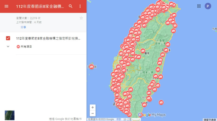 112年過年換新鈔時間從1月13日起共5個營業日 共454家銀行或郵局可兌換 112年過年換新鈔時間從1月13日起共5個營業日 共454家銀行或郵局可兌換