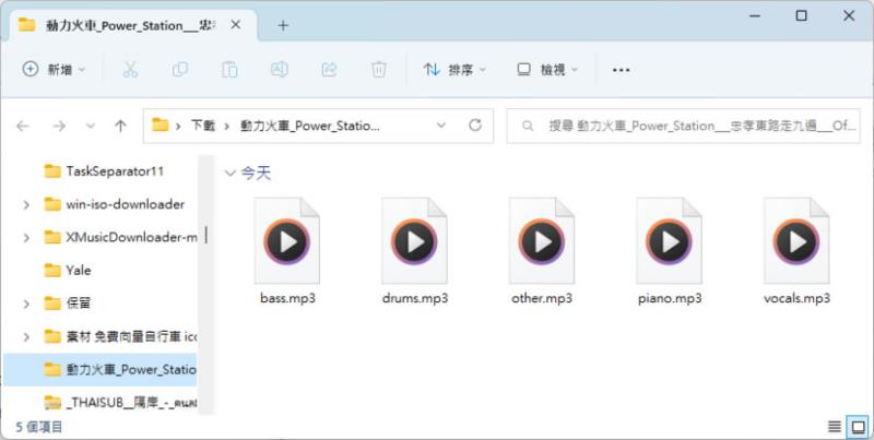 MazMazika Vocal Remover 線上去除 YouTube 影片人聲工具，將歌曲中的聲音和音樂分離出來