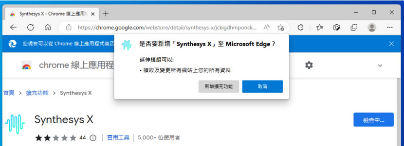 Synthesys X 由 AI「圖片生圖片」產出的圖片可商用（瀏覽器擴充功能）