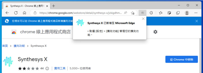 Synthesys X 由 AI「圖片生圖片」產出的圖片可商用（瀏覽器擴充功能）