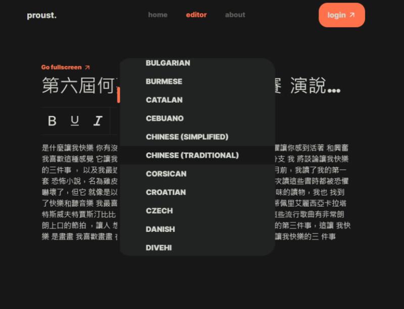 「Proust」YouTube 影片語音轉文字免費工具 可翻譯及轉 PDF 或 Word 檔