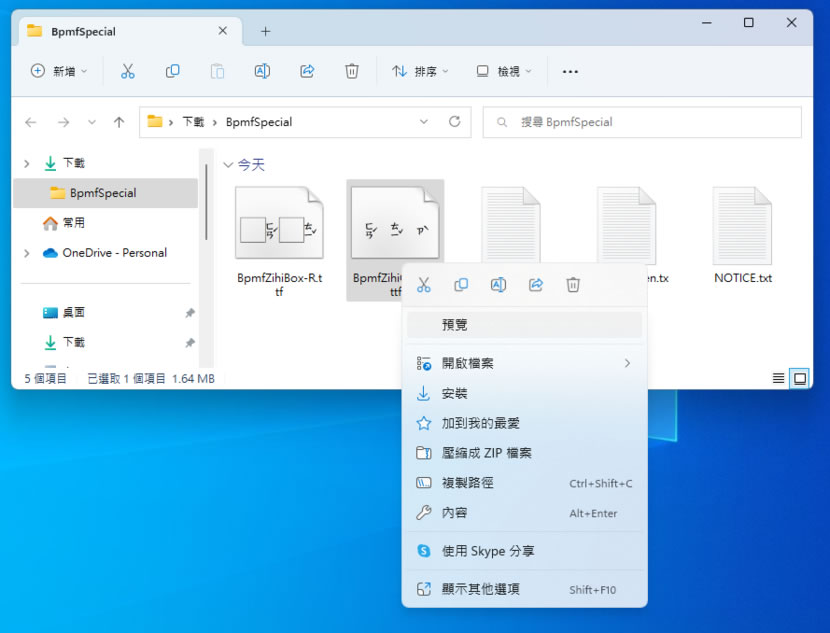 「字嗨注音加框」國字空白留框 僅顯示注音的免費中文字型 「字嗨注音加框」國字空白留框 僅顯示注音的免費中文字型