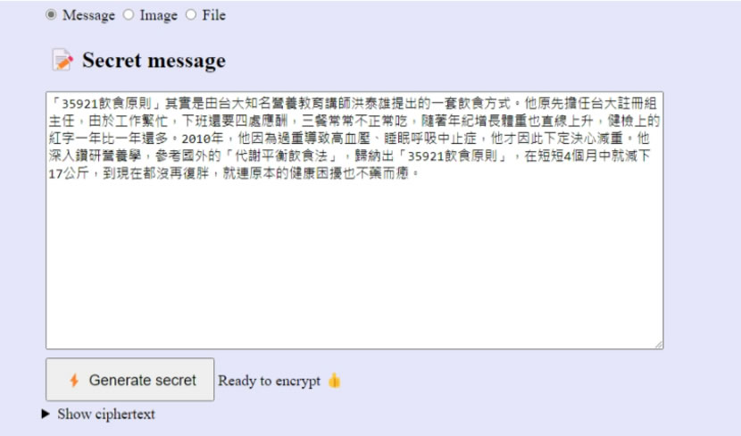Portable Secret 以 HTML 傳送加密文字、圖片和檔案,可自訂密碼及密碼提示 Portable Secret 以 HTML 傳送加密文字、圖片和檔案,可自訂密碼及密碼提示
