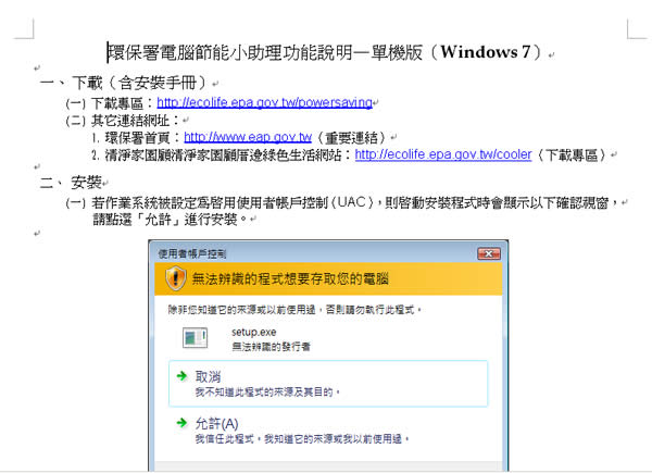 PDF to Word 只要三個步驟,線上將 PDF 轉成 Word 及 RTF,支援繁體中文 PDF to Word 只要三個步驟,線上將 PDF 轉成 Word 及 RTF,支援繁體中文