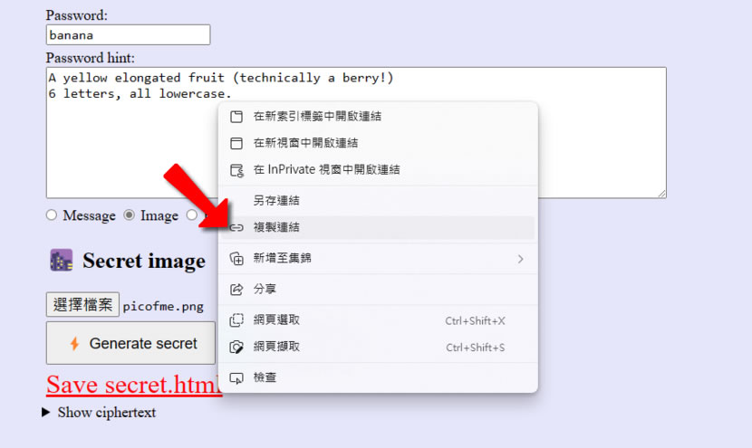 Portable Secret 以 HTML 傳送加密文字、圖片和檔案,可自訂密碼及密碼提示 Portable Secret 以 HTML 傳送加密文字、圖片和檔案,可自訂密碼及密碼提示