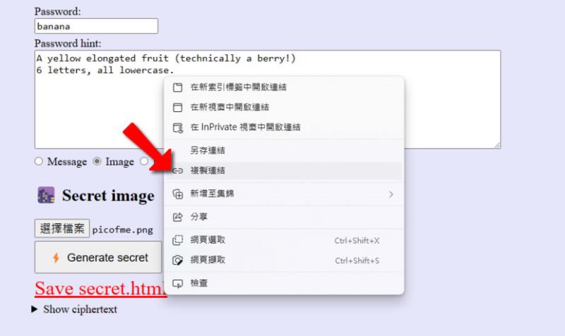 Portable Secret 以 HTML 傳送加密文字、圖片和檔案，可自訂密碼及密碼提示
