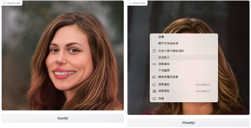 VToonify 線上將人像圖片或影片卡通化 免費套用多種範本