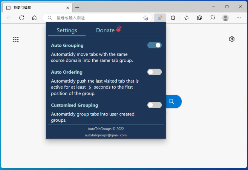 Tab Manager Auto 讓分頁位置自動按網域進行歸納分組（瀏覽器擴充功能）