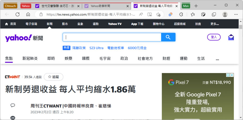 Tab Manager Auto 讓分頁位置自動按網域進行歸納分組（瀏覽器擴充功能）