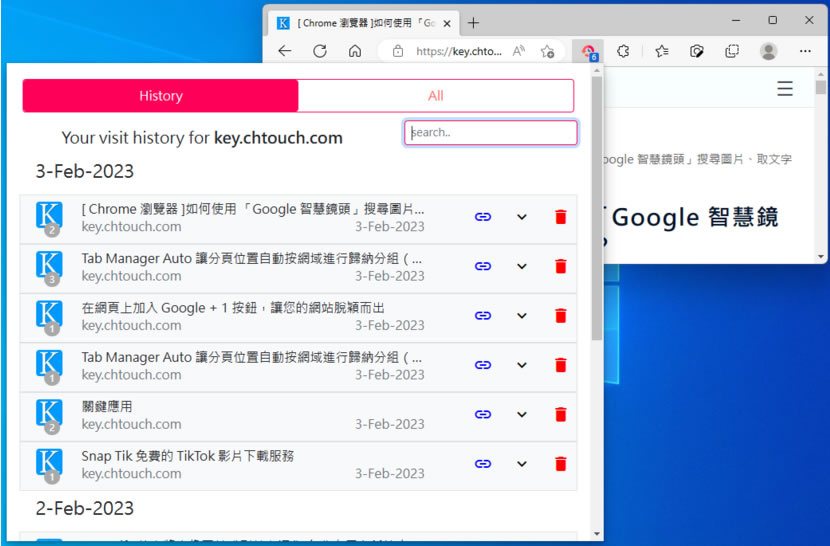 Quick History 以網站角度快速檢視該網站的瀏覽紀錄（瀏覽器擴充功能）