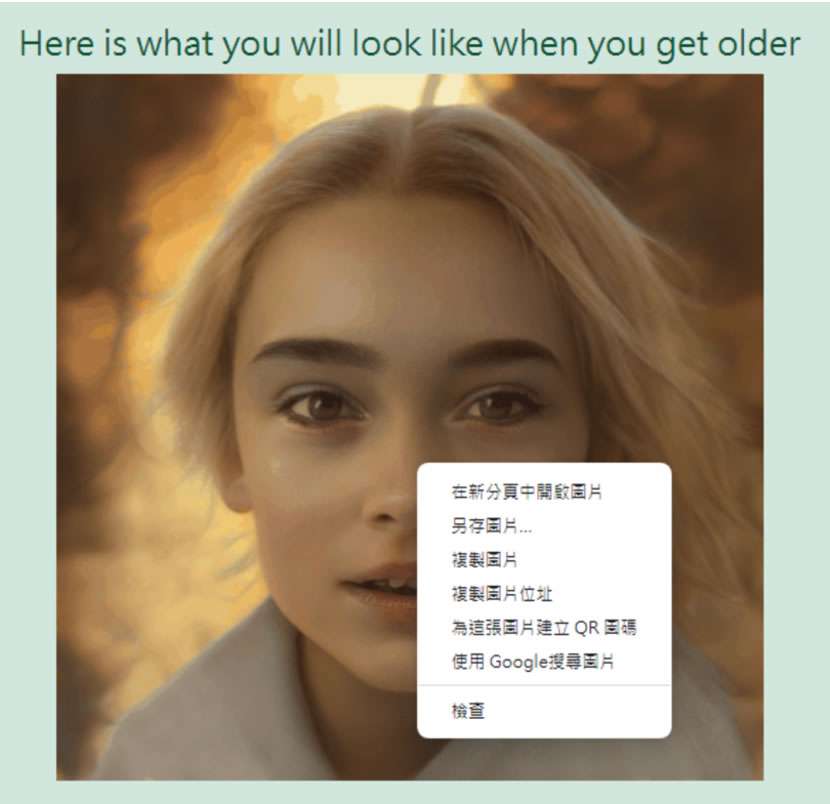 Age Progression 用 AI 來看看自己逐漸變老的過程 Age Progression 用 AI 來看看自己逐漸變老的過程