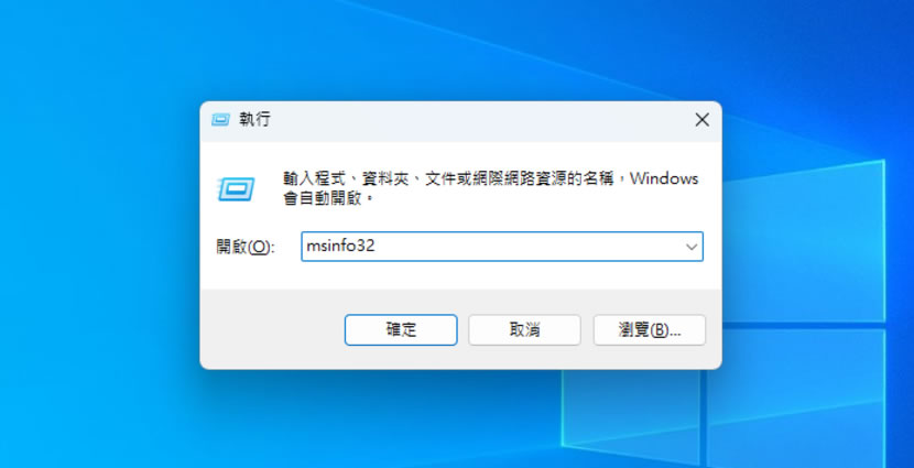 「Windows」如何查詢筆記型電腦型號？