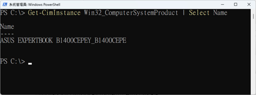 「Windows」如何查詢筆記型電腦型號？