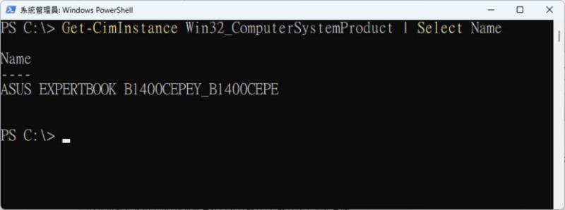 「Windows」如何查詢筆記型電腦型號？