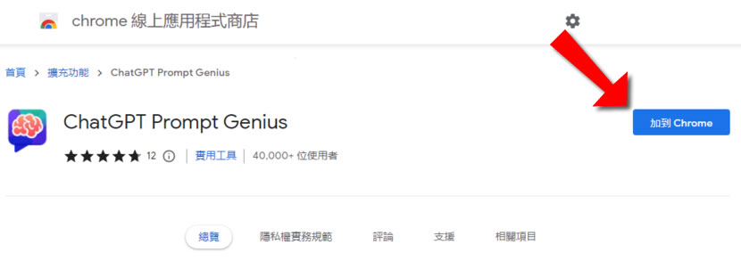 ChatGPT Prompt Genius 將 ChatGPT 對話內容完整的匯出成 PNG、PDF、MD 檔或分享網址(瀏覽器擴充功能) ChatGPT Prompt Genius 將 ChatGPT 對話內容完整的匯出成 PNG、PDF、MD 檔或分享網址(瀏覽器擴充功能)