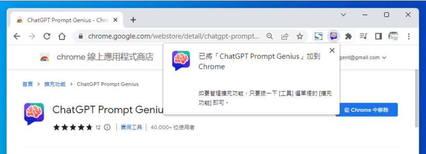 ChatGPT Prompt Genius 將 ChatGPT 對話內容完整的匯出成 PNG、PDF、MD 檔或分享網址(瀏覽器擴充功能) ChatGPT Prompt Genius 將 ChatGPT 對話內容完整的匯出成 PNG、PDF、MD 檔或分享網址(瀏覽器擴充功能)