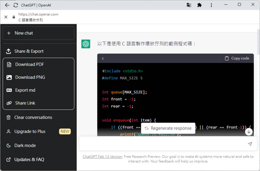 ChatGPT Prompt Genius 將 ChatGPT 對話內容完整的匯出成 PNG、PDF、MD 檔或分享網址(瀏覽器擴充功能) ChatGPT Prompt Genius 將 ChatGPT 對話內容完整的匯出成 PNG、PDF、MD 檔或分享網址(瀏覽器擴充功能)