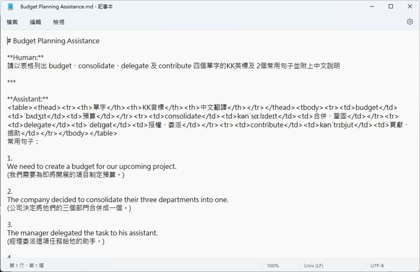 ChatGPT Prompt Genius 將 ChatGPT 對話內容完整的匯出成 PNG、PDF、MD 檔或分享網址(瀏覽器擴充功能) ChatGPT Prompt Genius 將 ChatGPT 對話內容完整的匯出成 PNG、PDF、MD 檔或分享網址(瀏覽器擴充功能)