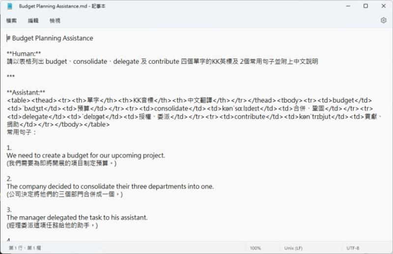 ChatGPT Prompt Genius 將 ChatGPT 對話內容完整的匯出成 PNG、PDF、MD 檔或分享網址（瀏覽器擴充功能）