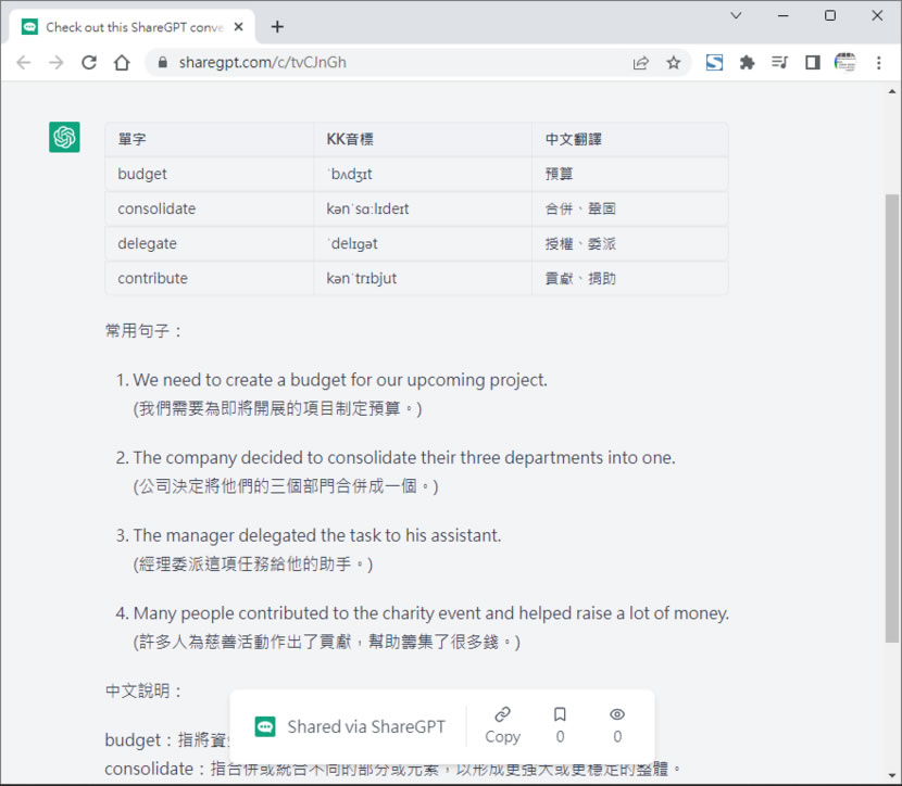 ChatGPT Prompt Genius 將 ChatGPT 對話內容完整的匯出成 PNG、PDF、MD 檔或分享網址(瀏覽器擴充功能) ChatGPT Prompt Genius 將 ChatGPT 對話內容完整的匯出成 PNG、PDF、MD 檔或分享網址(瀏覽器擴充功能)