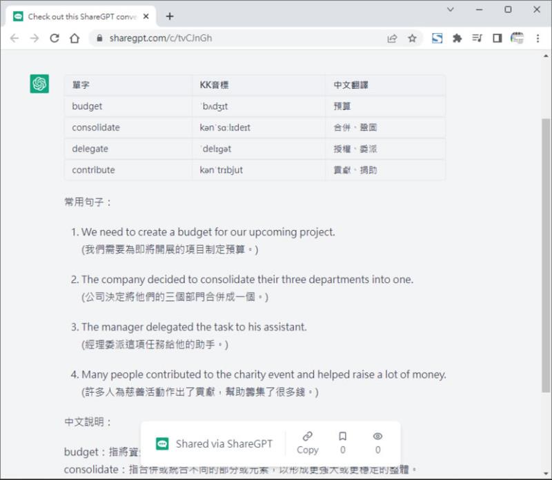 ChatGPT Prompt Genius 將 ChatGPT 對話內容完整的匯出成 PNG、PDF、MD 檔或分享網址（瀏覽器擴充功能）