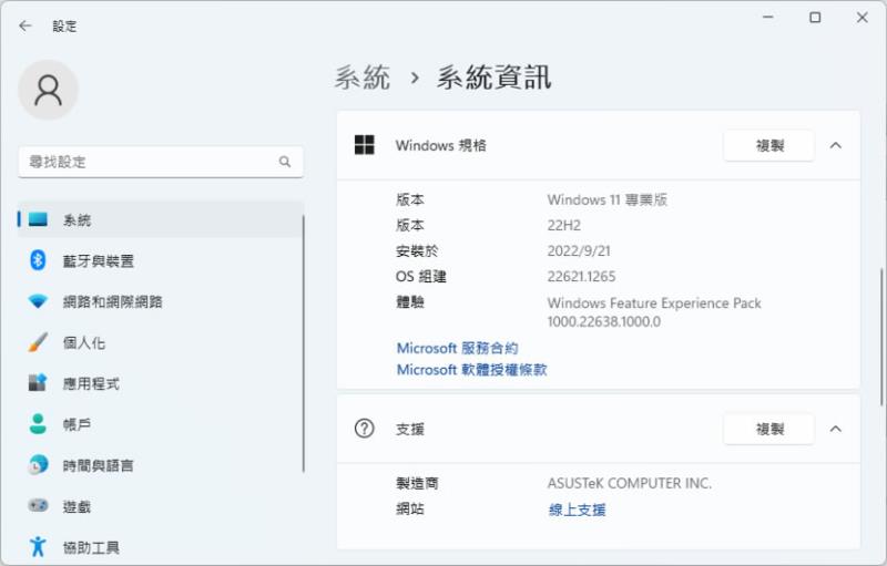 「Windows」如何使用記事本內建的索引標籤功能管理已開啟的文字檔？