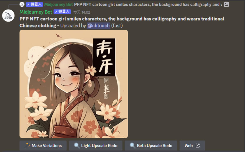 Midjourney 如何讓 AI 依據文字描述產生精美圖片? Midjourney 如何讓 AI 依據文字描述產生精美圖片?