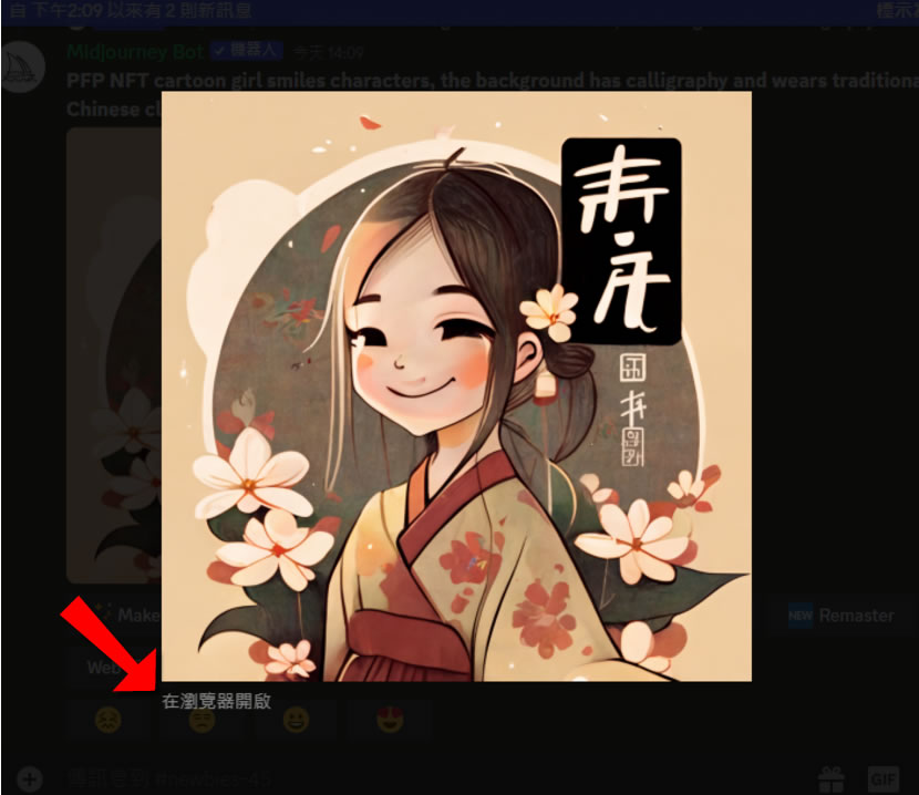 Midjourney 如何讓 AI 依據文字描述產生精美圖片? Midjourney 如何讓 AI 依據文字描述產生精美圖片?