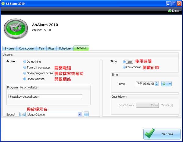 AbAlarm 電腦定時器，可當鬧鐘或定時開啟程式、網頁及關閉電腦