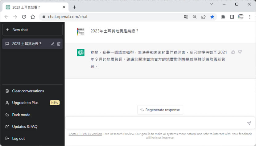 WebChatGPT 結合網路搜尋資料，讓 ChatGPT 整合資訊沒有時間限制（瀏覽器擴充功能）