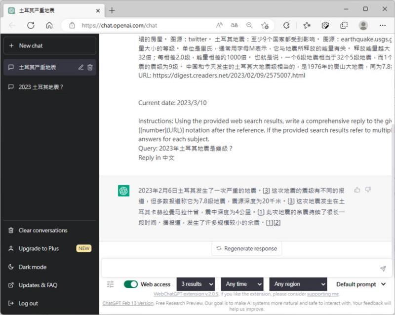 WebChatGPT 結合網路搜尋資料，讓 ChatGPT 整合資訊沒有時間限制（瀏覽器擴充功能）