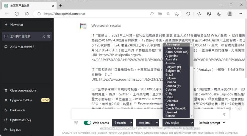 WebChatGPT 結合網路搜尋資料，讓 ChatGPT 整合資訊沒有時間限制（瀏覽器擴充功能）