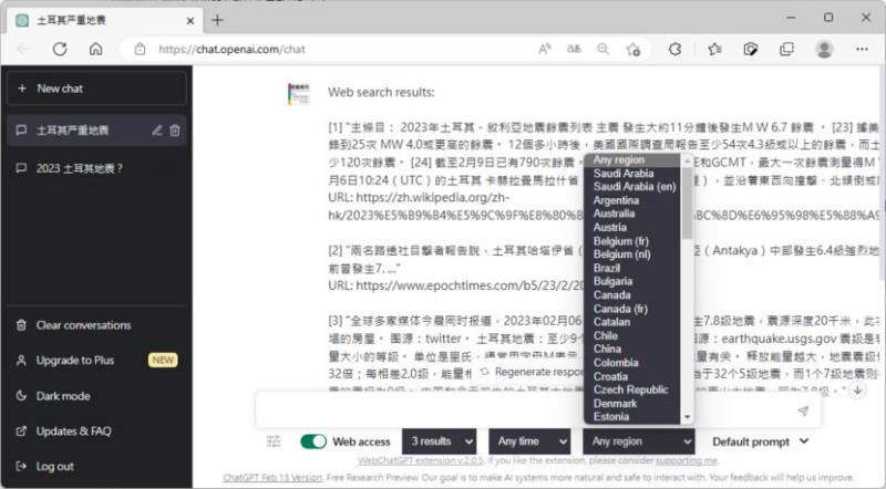 WebChatGPT 結合網路搜尋資料，讓 ChatGPT 整合資訊沒有時間限制（瀏覽器擴充功能）