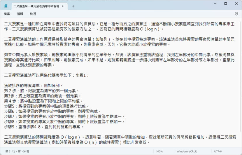 Fusion 將 ChatGPT 指令最佳化的線上工具,還可以直接回答 Fusion 將 ChatGPT 指令最佳化的線上工具,還可以直接回答