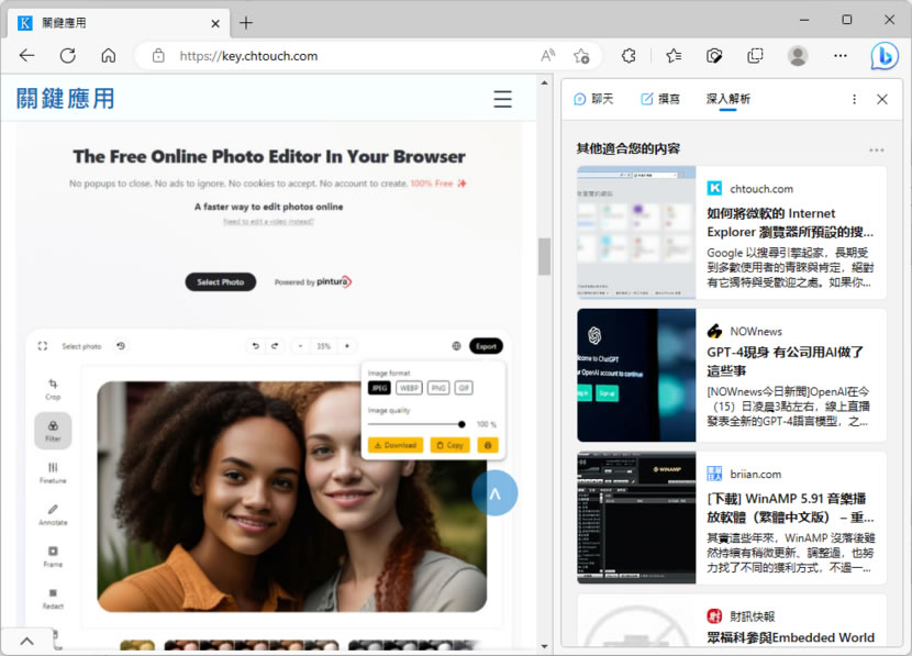如何在 Microsoft Edge 側邊欄用 AI 聊天、撰寫郵件或文章並設定回應語氣? 如何在 Microsoft Edge 側邊欄用 AI 聊天、撰寫郵件或文章並設定回應語氣?