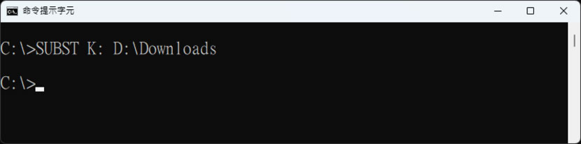 「Windows」如何使用 Subst 指令建立虛擬磁碟機? 「Windows」如何使用 Subst 指令建立虛擬磁碟機?