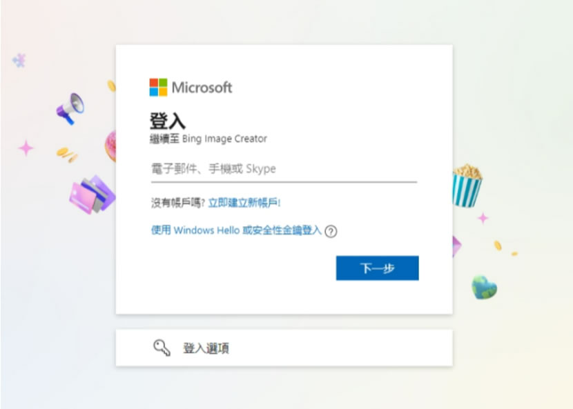 Microsoft Image Creator 體驗 AI 繪圖威力，輸入文字描述就用 AI 幫你產圖