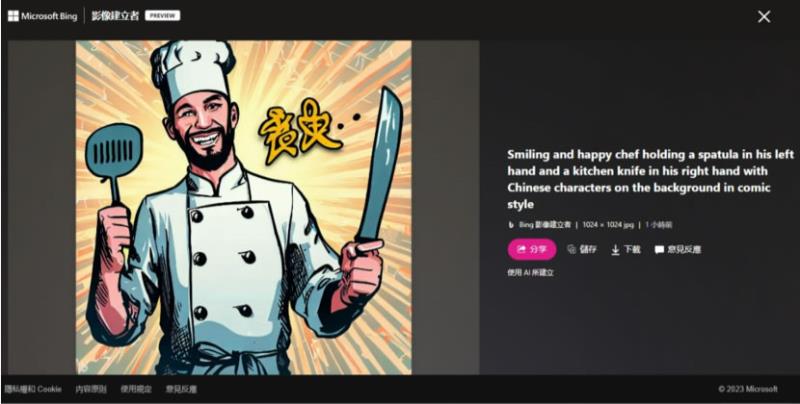 Microsoft Image Creator 體驗 AI 繪圖威力，輸入文字描述就用 AI 幫你產圖