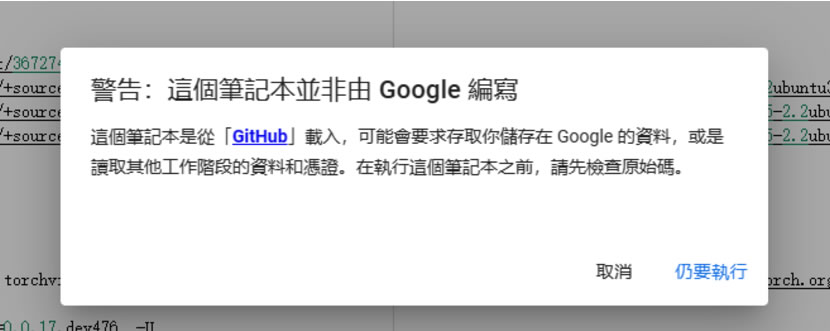 如何使用 Google Colab 安裝 Stable Diffusion AI 繪圖工具產出高品質圖片? 如何使用 Google Colab 安裝 Stable Diffusion AI 繪圖工具產出高品質圖片?