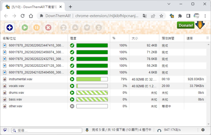 DownThemAll 讓你輕鬆下載網頁內所有檔案（瀏覽器擴充功能）