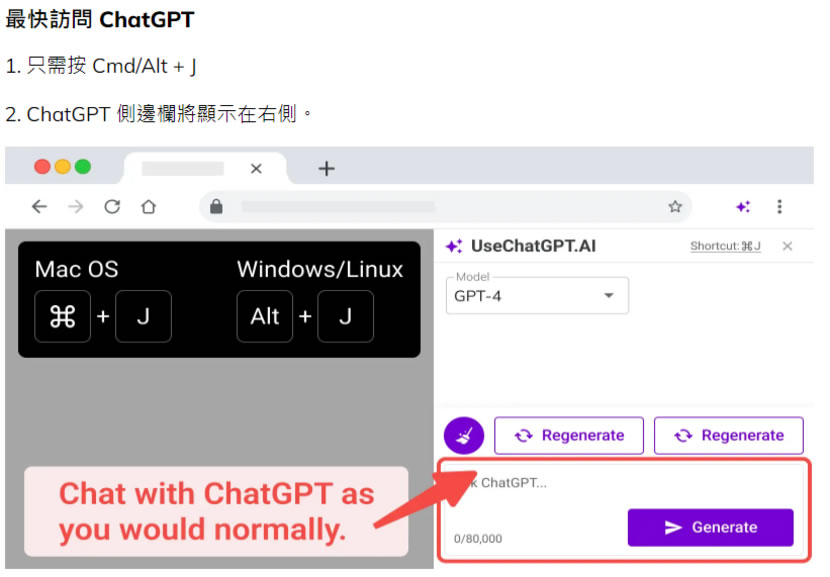 「UseChatGPT.AI」快速編寫、改寫、總結、解釋或翻譯網站上的任何文章 （瀏覽器擴充功能）