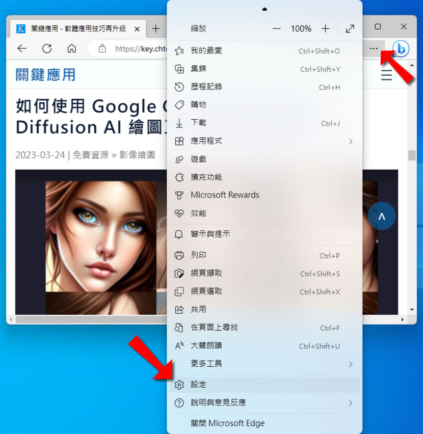 「Edge 瀏覽器」如何自訂側邊欄要顯示/隱藏的按鈕? 「Edge 瀏覽器」如何自訂側邊欄要顯示/隱藏的按鈕?