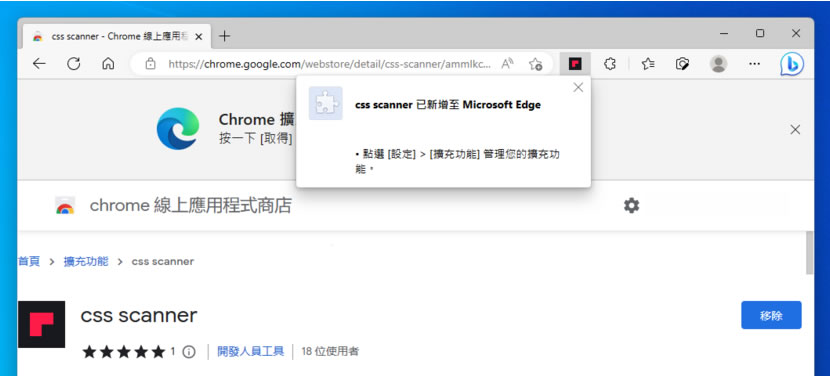 CSS Scanner 快速查看或複製網頁任何 HTML 元素的 CSS CSS Scanner 快速查看或複製網頁任何 HTML 元素的 CSS