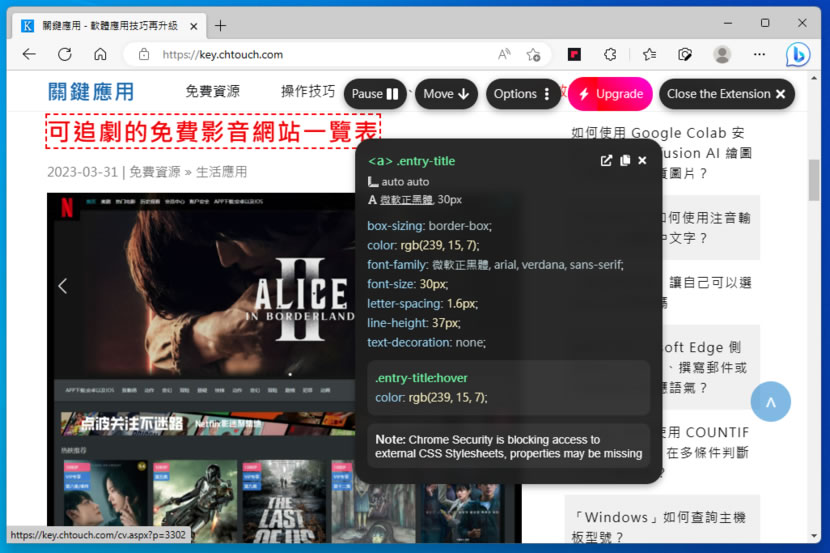 CSS Scanner 快速查看或複製網頁任何 HTML 元素的 CSS CSS Scanner 快速查看或複製網頁任何 HTML 元素的 CSS