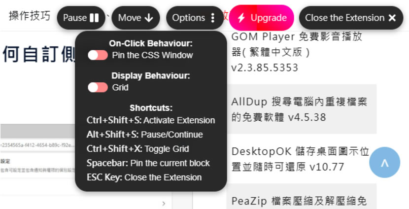 CSS Scanner 快速查看或複製網頁任何 HTML 元素的 CSS CSS Scanner 快速查看或複製網頁任何 HTML 元素的 CSS