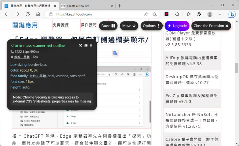 CSS Scanner 快速查看或複製網頁任何 HTML 元素的 CSS CSS Scanner 快速查看或複製網頁任何 HTML 元素的 CSS