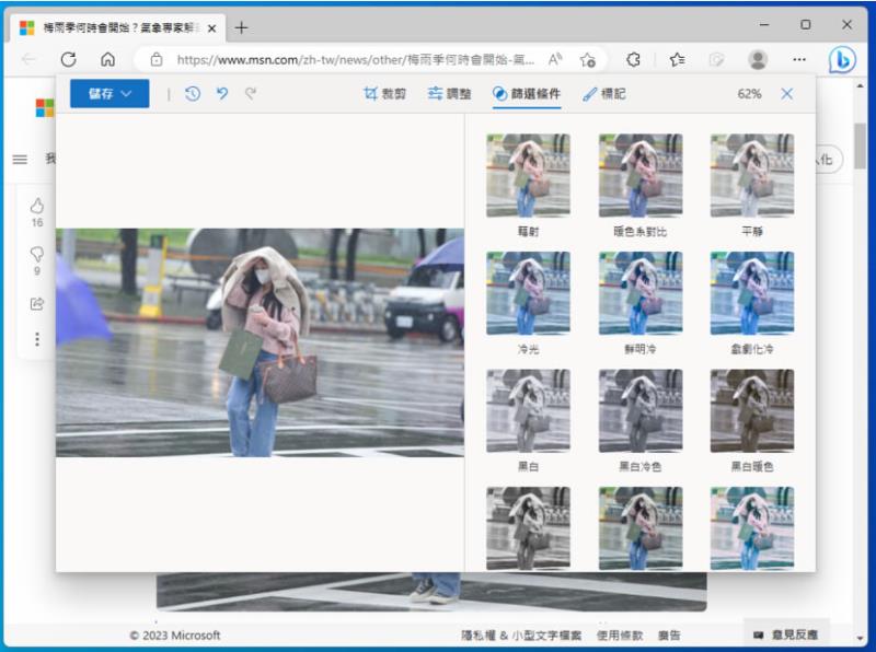 Microsoft Edge 整合網路圖片編輯功能，免下載直接修圖