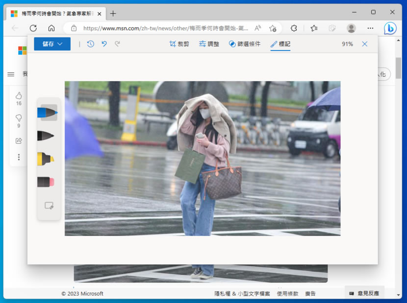 Microsoft Edge 整合網路圖片編輯功能,免下載直接修圖 Microsoft Edge 整合網路圖片編輯功能,免下載直接修圖