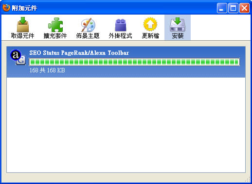 將 Google Pagerank 及 Alexa rank 安裝到 FireFox 瀏覽器的工具列上